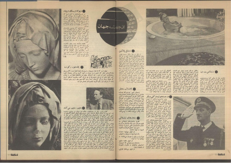 پرونده:Tamasha13510431.pdf