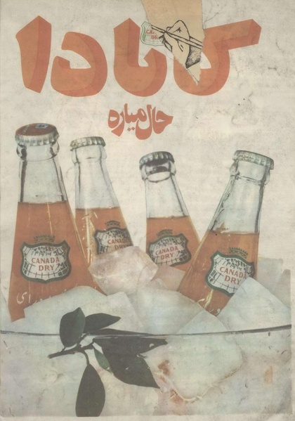 پرونده:Tamasha13510431.pdf