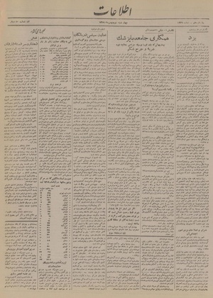 Ettelaat13191102.pdf