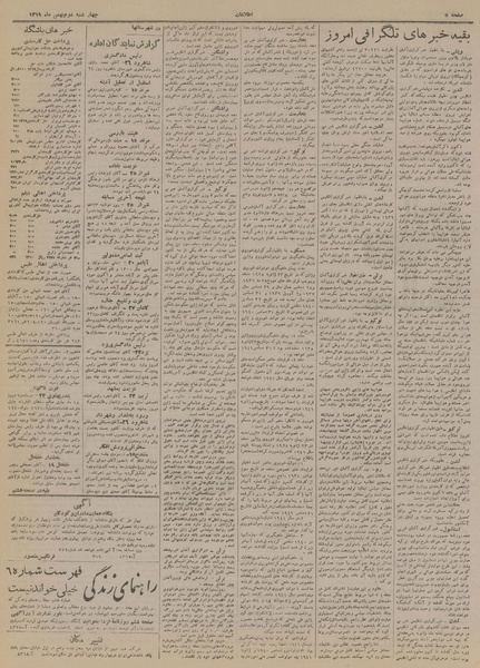 پرونده:Ettelaat13191102.pdf