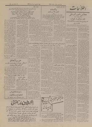 Ettelaat13270305.pdf