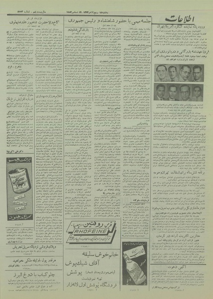 پرونده:Ettelaat13330923.pdf