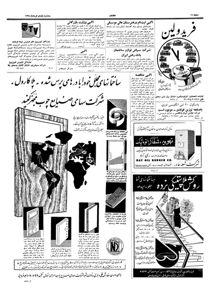 پرونده:Ettelaat13380311.pdf