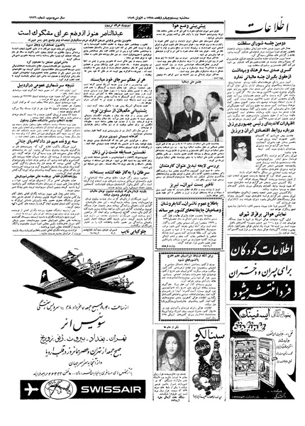 پرونده:Ettelaat13380311.pdf