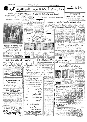 Ettelaat13380914.pdf