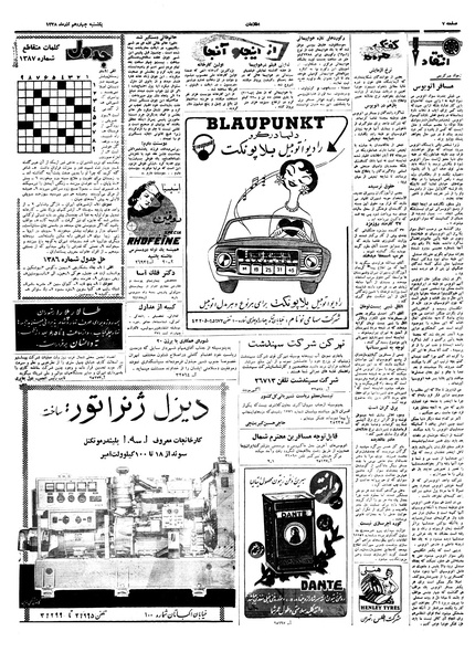 پرونده:Ettelaat13380914.pdf