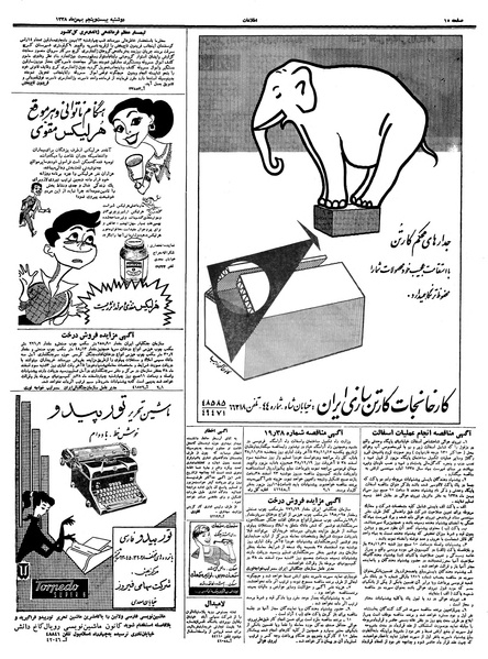 پرونده:Ettelaat13381125.pdf