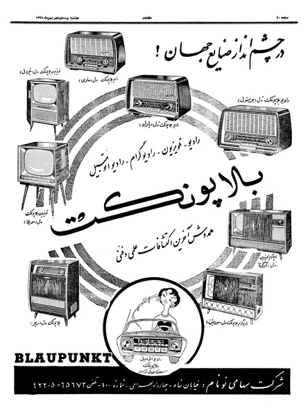 پرونده:Ettelaat13381125.pdf