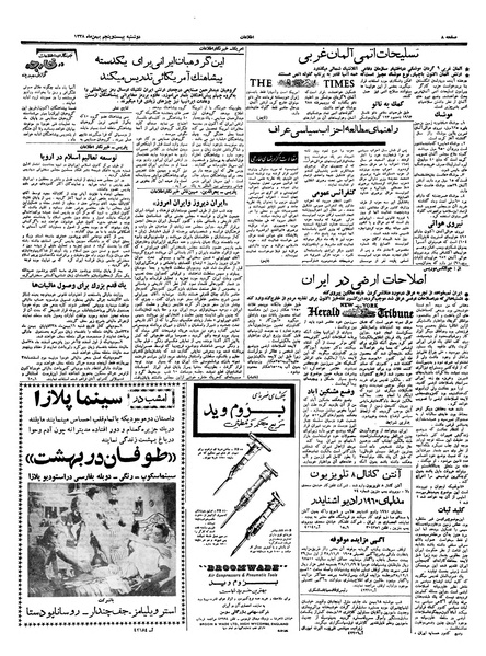 پرونده:Ettelaat13381125.pdf