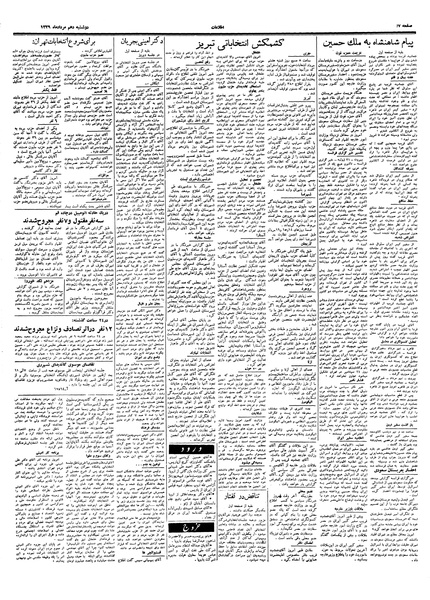 پرونده:Ettelaat13390510.pdf