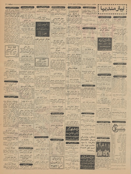 پرونده:Ettelaat13420131.pdf