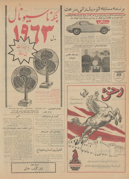 پرونده:Ettelaat13420131.pdf