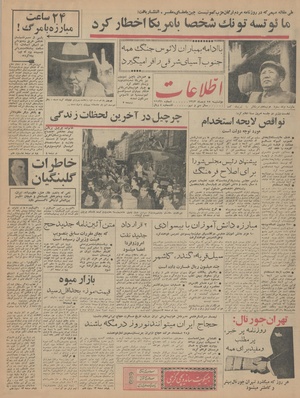 Ettelaat13431028.pdf