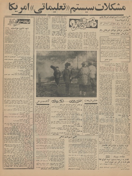 پرونده:Ettelaat13431028.pdf