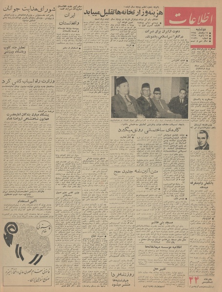 پرونده:Ettelaat13431028.pdf