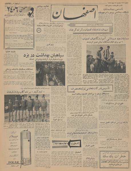 پرونده:Ettelaat13431028.pdf