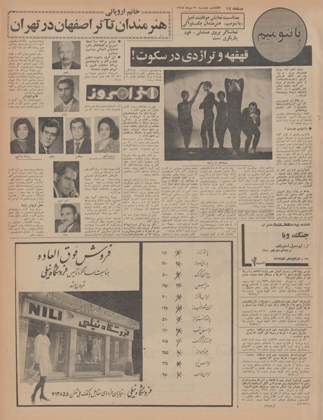 پرونده:Ettelaat13471030.pdf