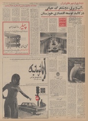 → صفحهٔ قبلی