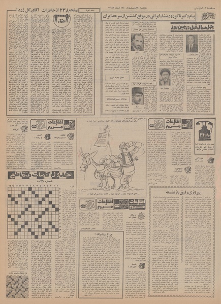 پرونده:Ettelaat13500230.pdf