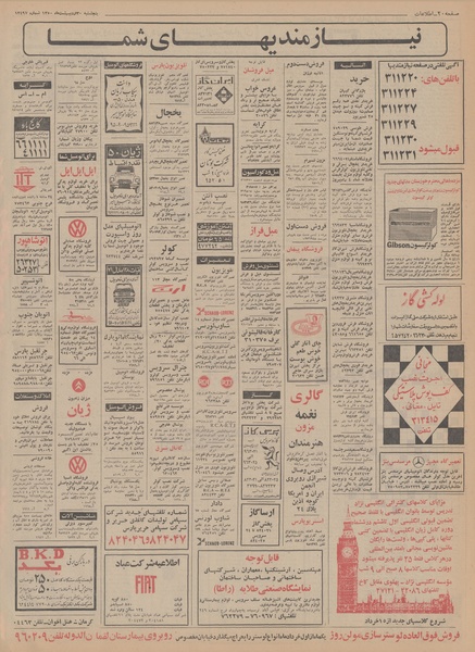 پرونده:Ettelaat13500230.pdf