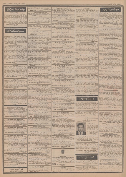 پرونده:Ettelaat13500230.pdf