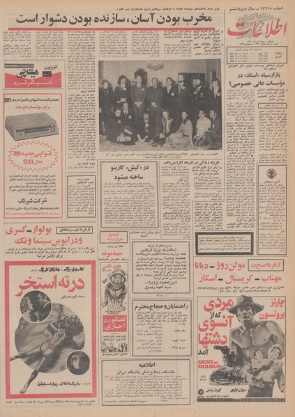 پرونده:Ettelaat13501020.pdf