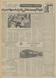 → صفحهٔ قبلی