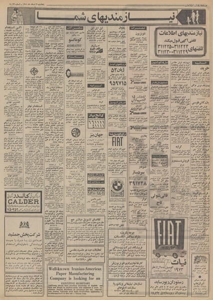 پرونده:Ettelaat13511203.pdf