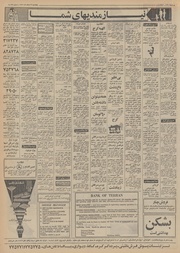 صفحهٔ بعدی ←