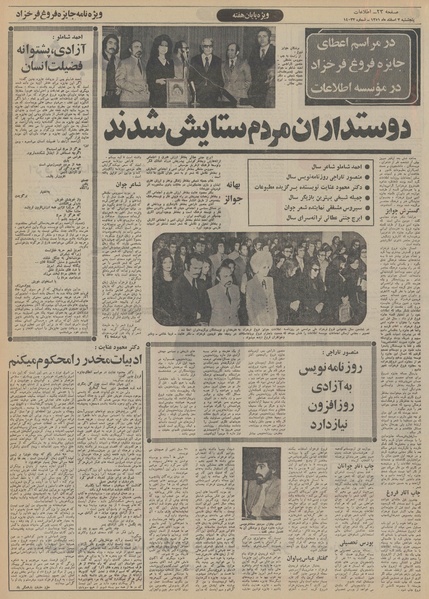 پرونده:Ettelaat13511203.pdf