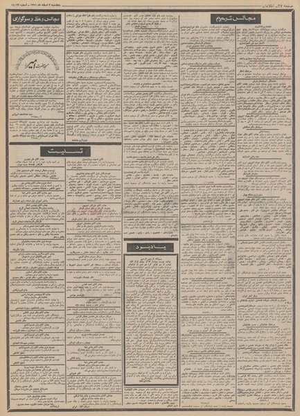 پرونده:Ettelaat13511203.pdf