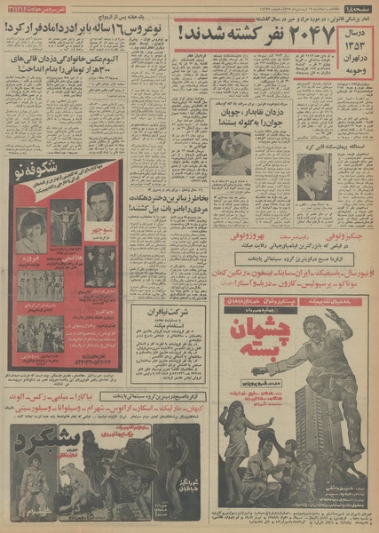 پرونده:Ettelaat13540119.pdf