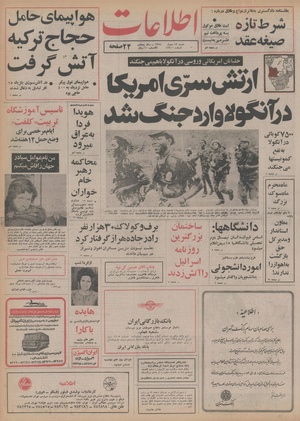 Ettelaat13541013.pdf