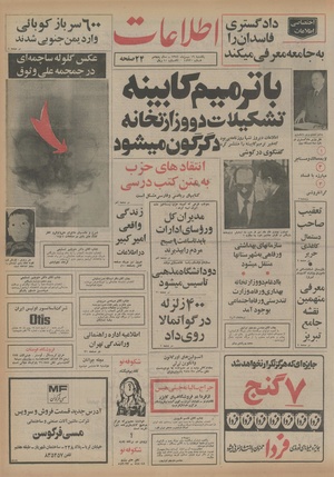 Ettelaat13541119.pdf