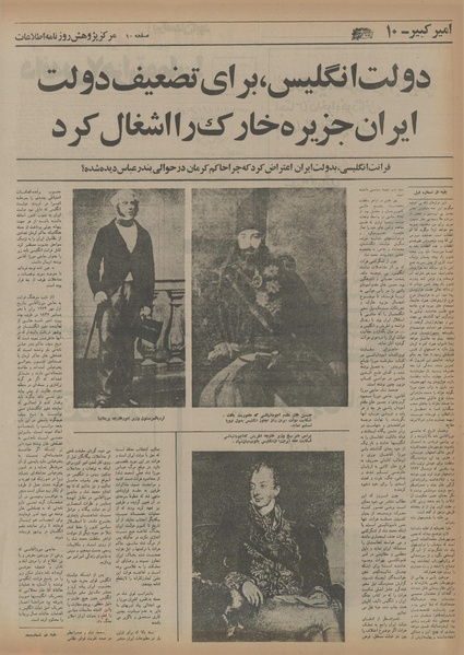 پرونده:Ettelaat13541119.pdf