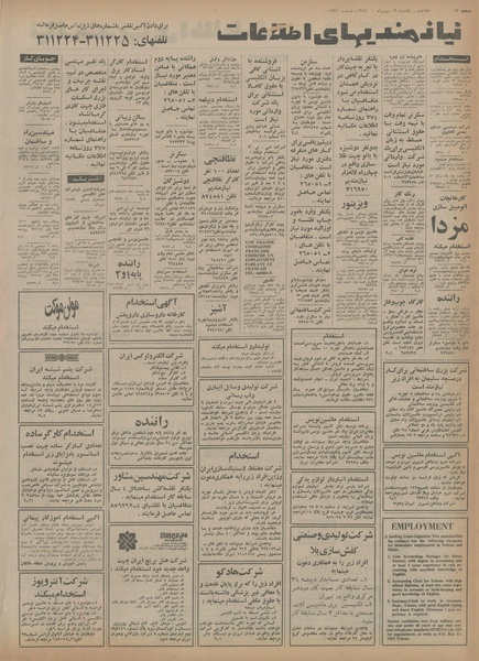 پرونده:Ettelaat13541119.pdf