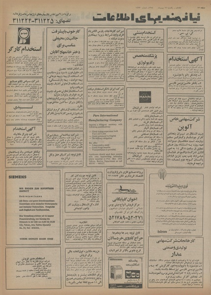 پرونده:Ettelaat13541119.pdf