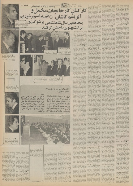 پرونده:Ettelaat13551007.pdf