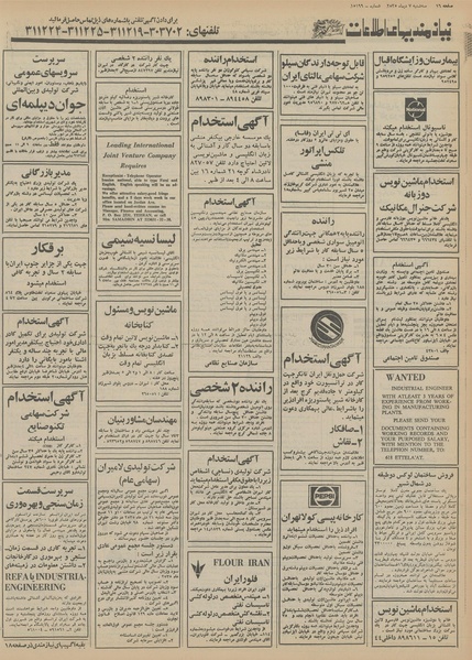 پرونده:Ettelaat13551007.pdf