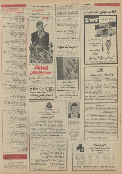 پرونده:Ettelaat13551007.pdf