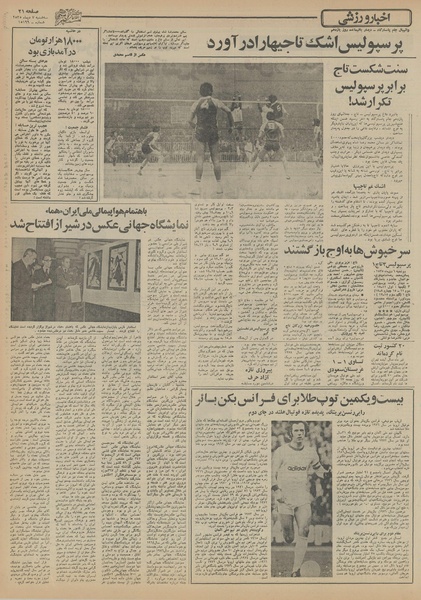 پرونده:Ettelaat13551007.pdf