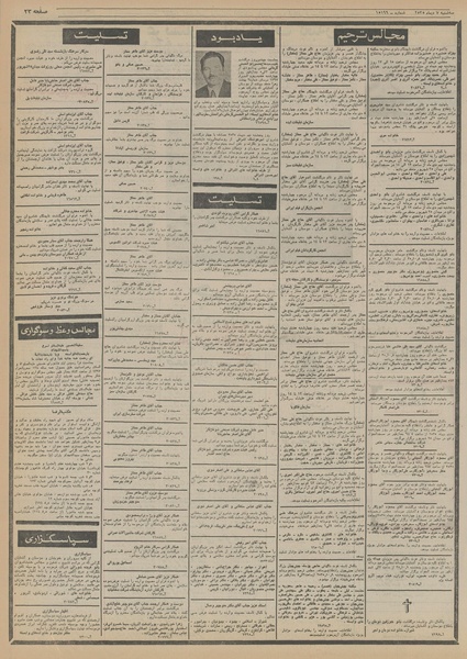 پرونده:Ettelaat13551007.pdf