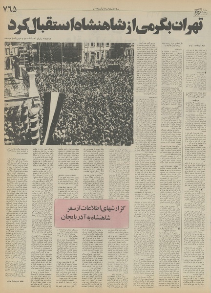 پرونده:Ettelaat13551007.pdf