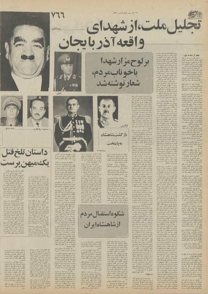 پرونده:Ettelaat13551007.pdf