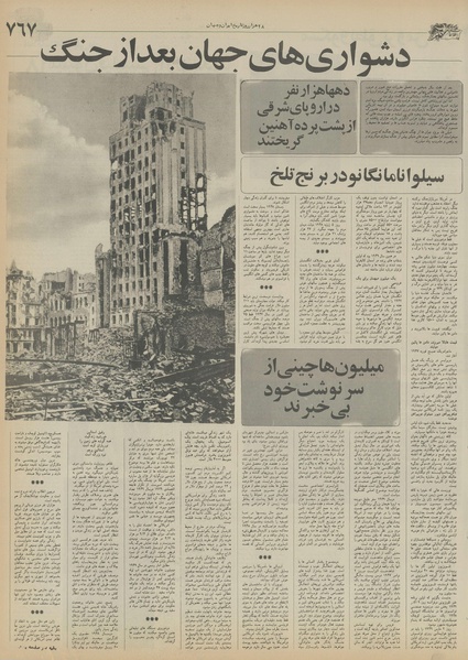 پرونده:Ettelaat13551007.pdf