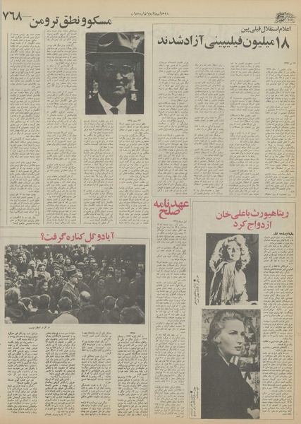 پرونده:Ettelaat13551007.pdf