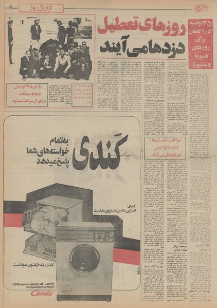 پرونده:Ettelaat13551007.pdf