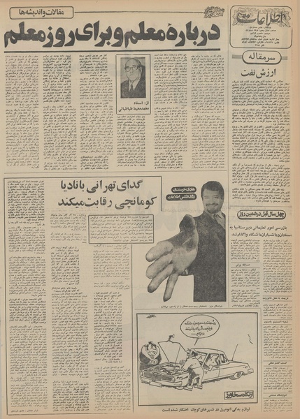 پرونده:Ettelaat13551007.pdf