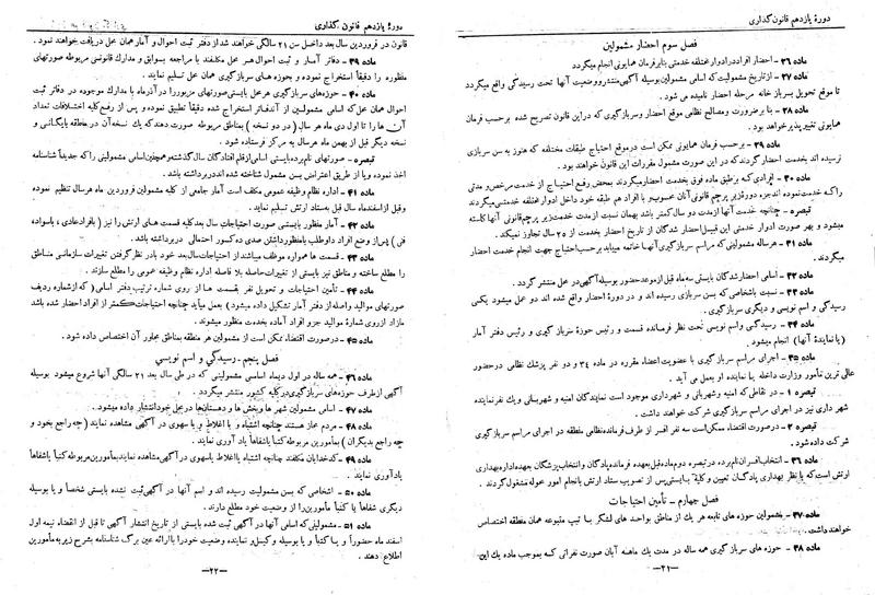 پرونده:Moz 11 47.pdf