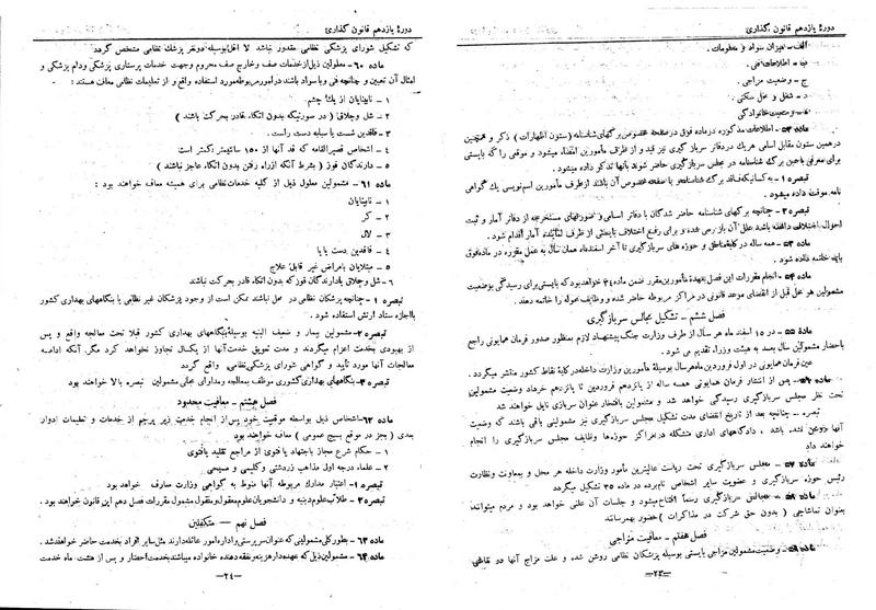 پرونده:Moz 11 47.pdf